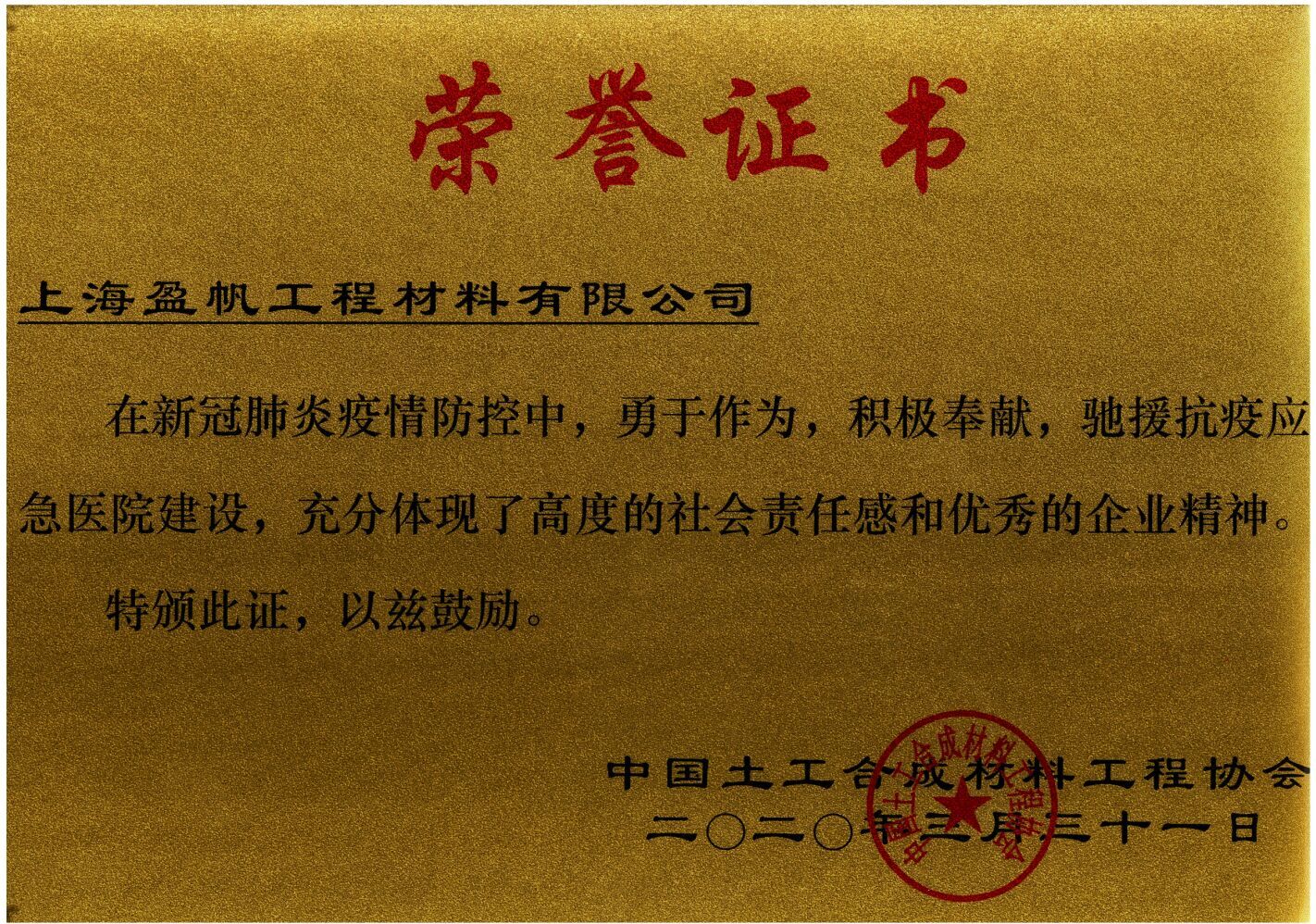 certificate of honor of Yingfan 